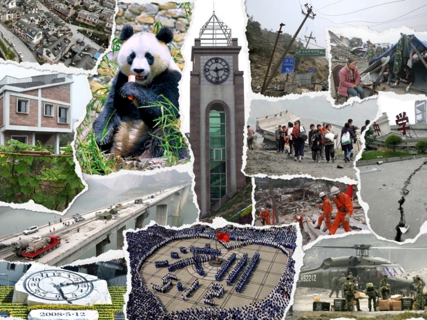 川震十年 川震十年