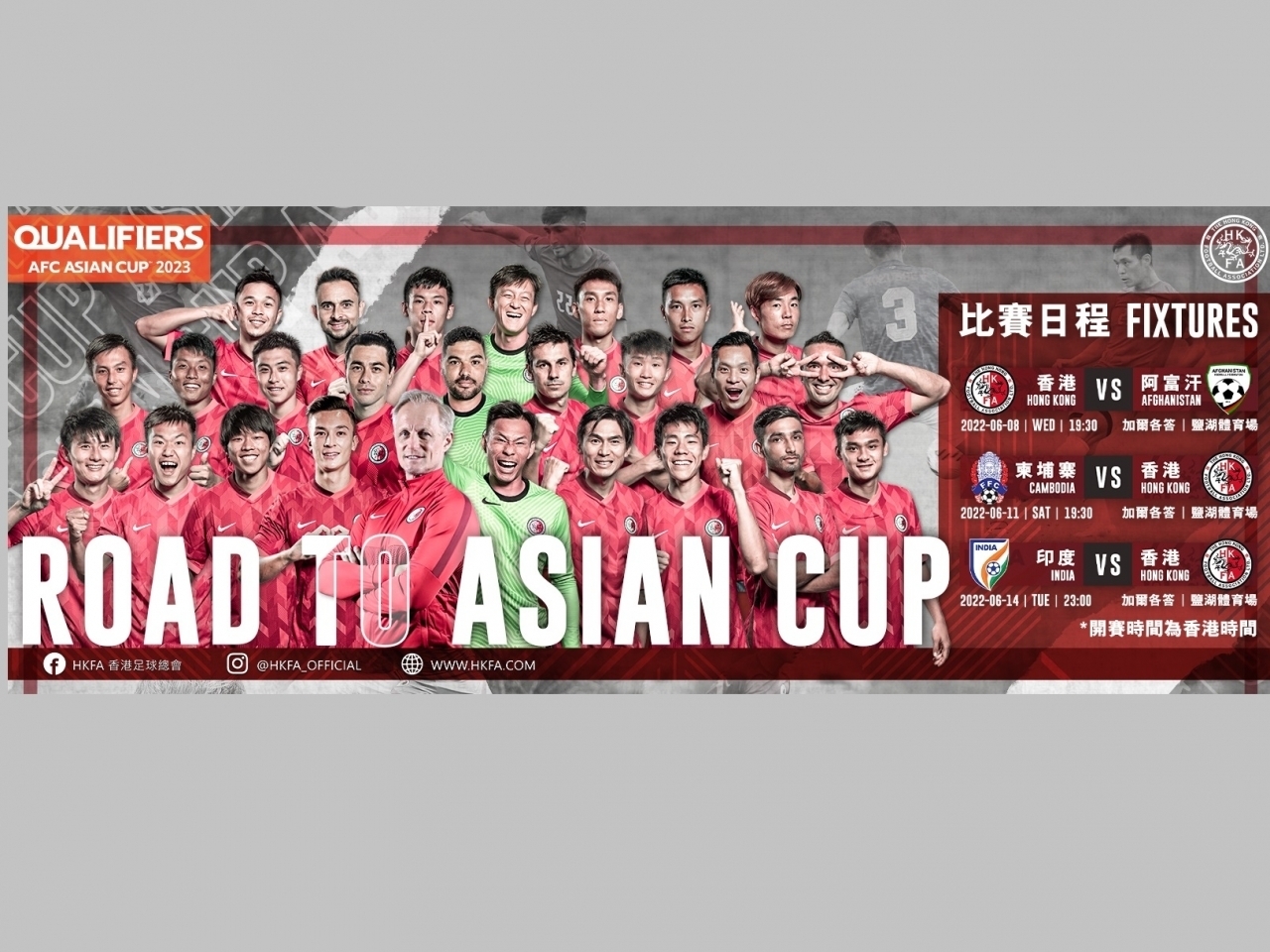 Hong Kong, under manager Jorn Andersen, beat Afghanistan in their Asian Cup opener. Photo courtesy of Hong Kong Football Association