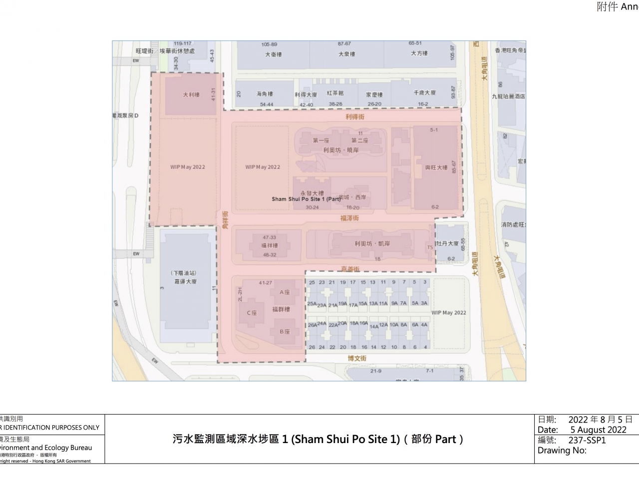 大角咀利得街及嘉善街附近一帶住宅，污水檢測結果呈陽性及病毒量相對較高。（政府新聞處）