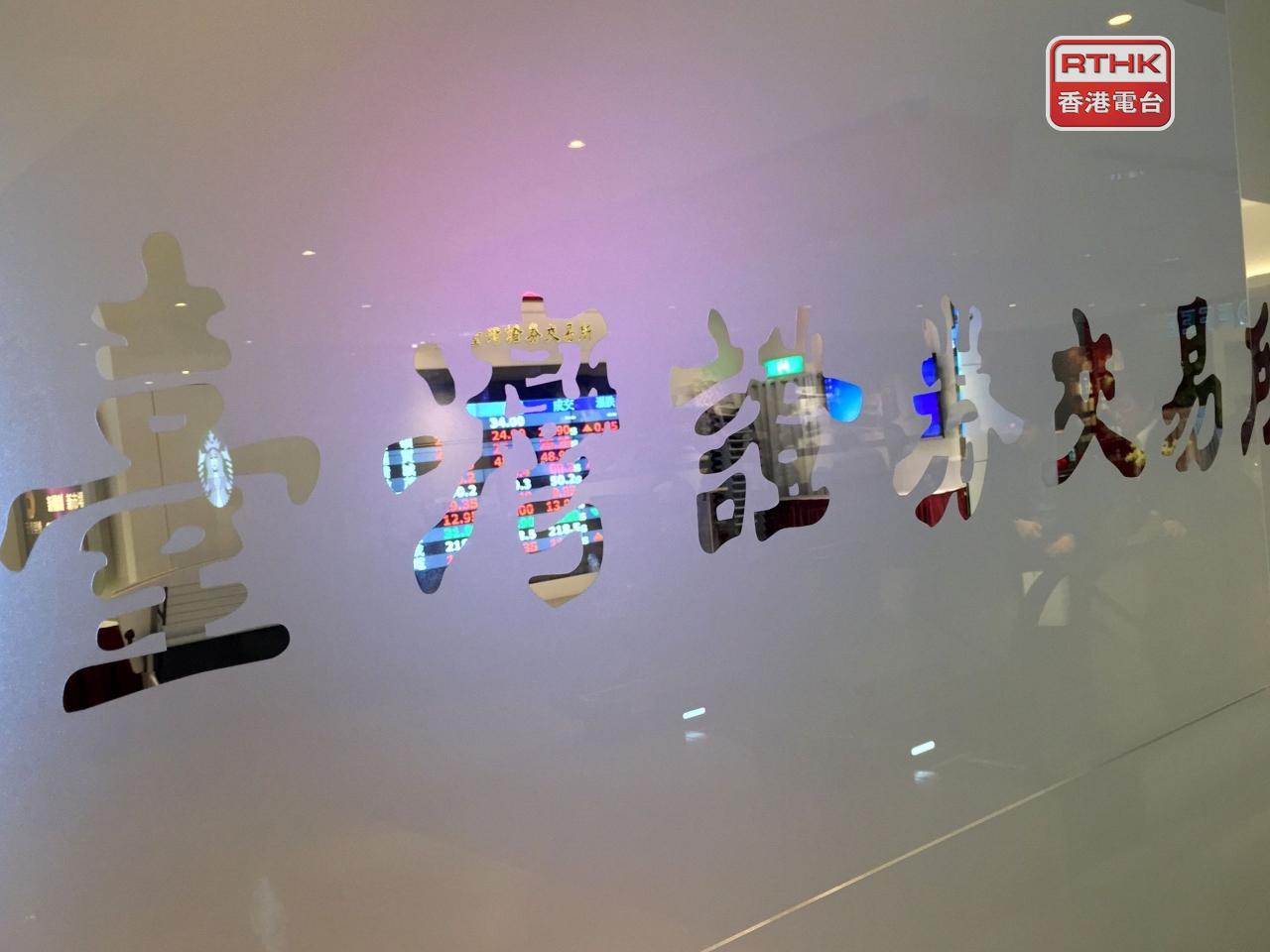 加權指數較早時報15635點，升91點，升幅0.59%。（港台圖片）