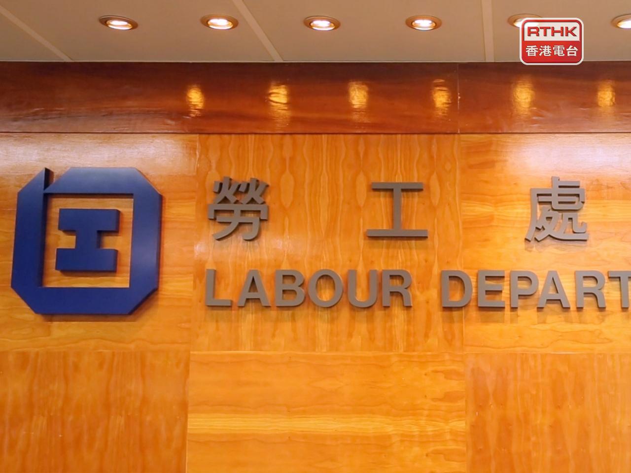 勞工處對於在意外中有工友身故表示十分難過，並對其家屬致以深切慰問。（港台圖片）