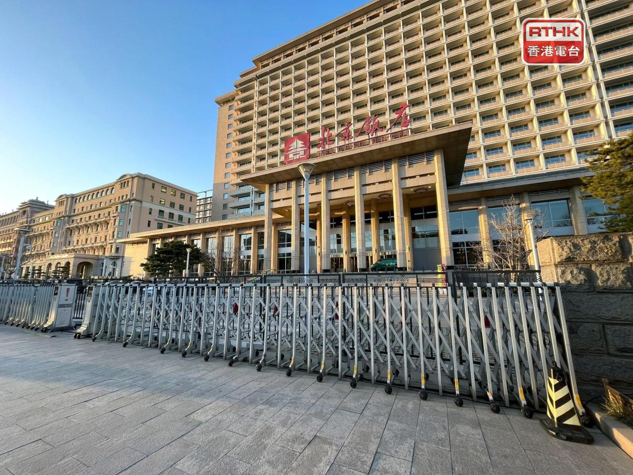 上海、湖北和港區人大代表團將入住北京飯店。（林家萍攝）