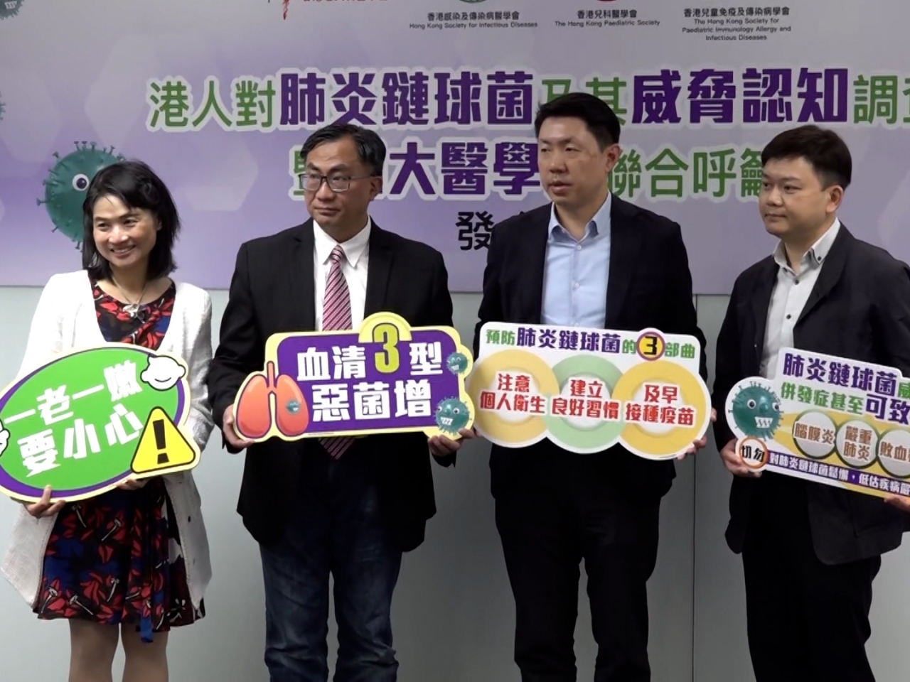 hongkongers-urged-to-get-pneumococcal-jabs-rthk