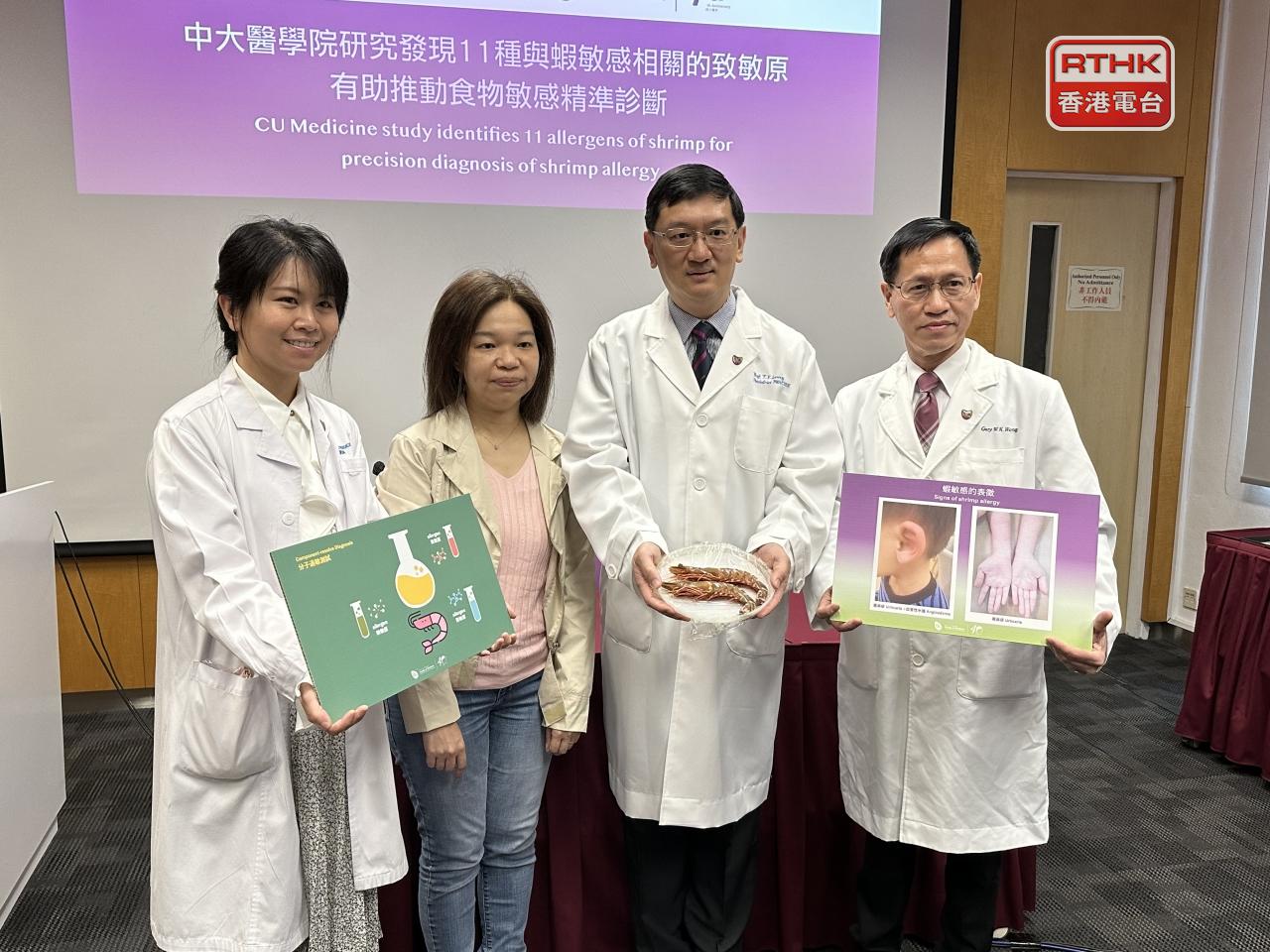 CUHK developing new shrimp allergy test RTHK