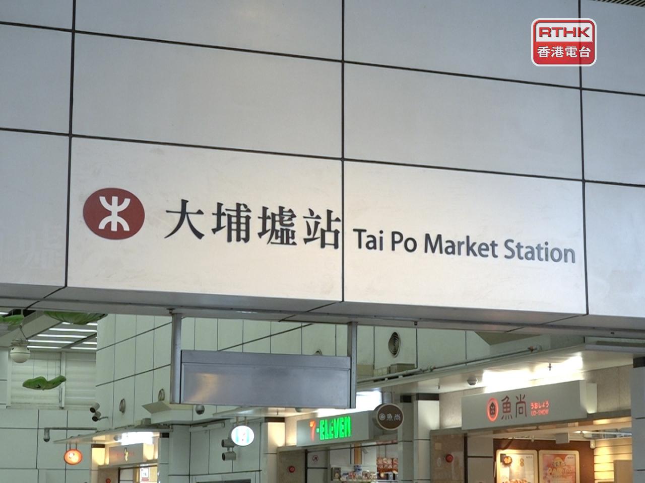 港鐵正安排接駁巴士來往大埔墟至粉嶺站接載乘客，預計需時約45分鐘至1小時處理。（港台圖片）