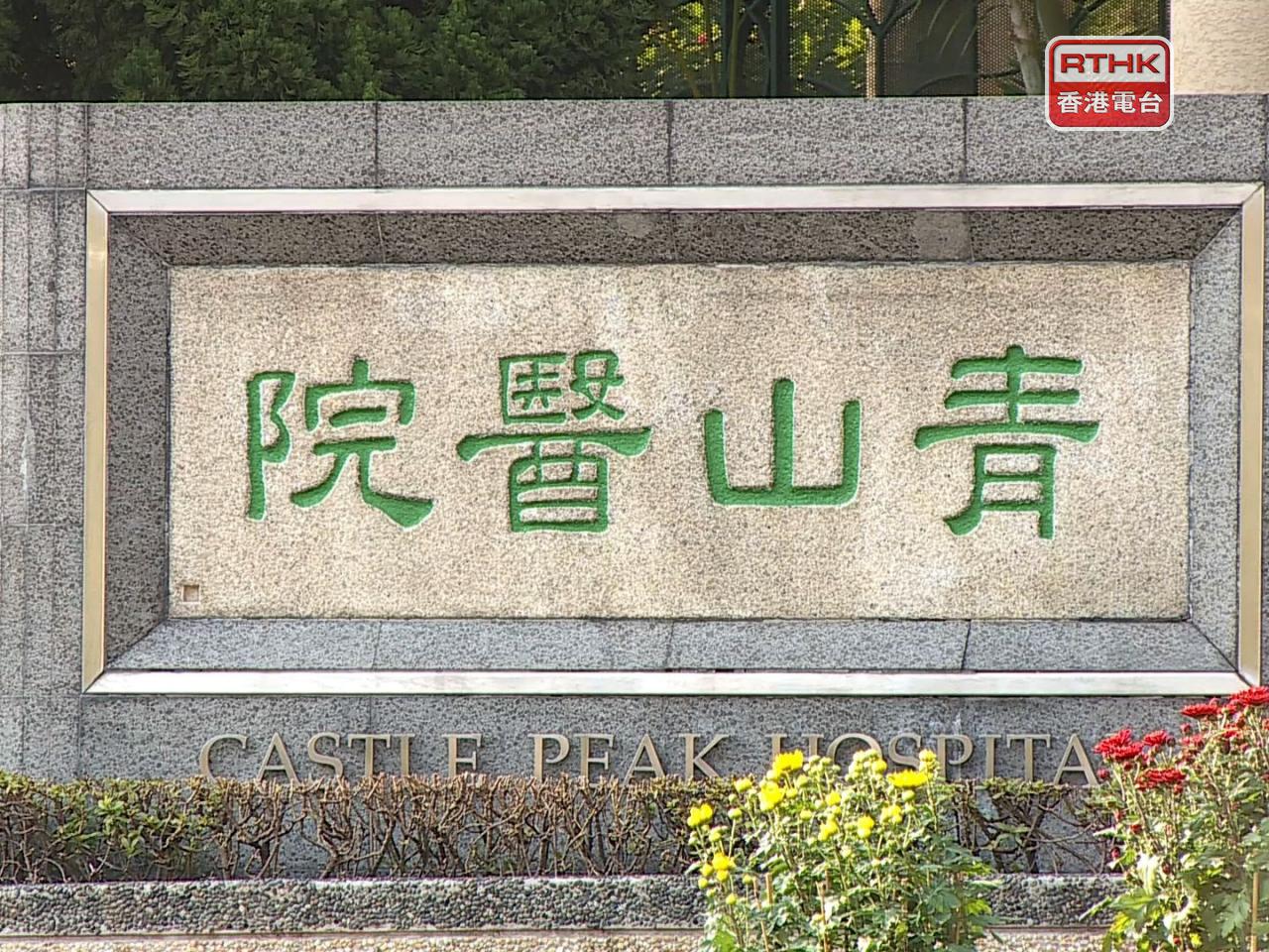 網傳青山醫院標誌產品　發言人：院方從未生產