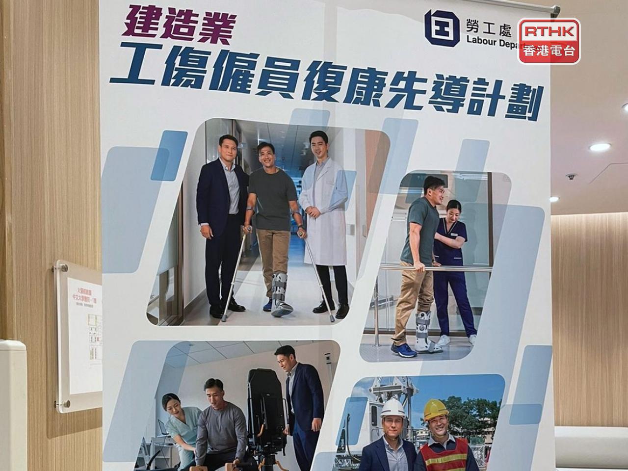 工傷僱員復康計劃447人參與 局方稱讓工友盡快治療 - 新浪香港