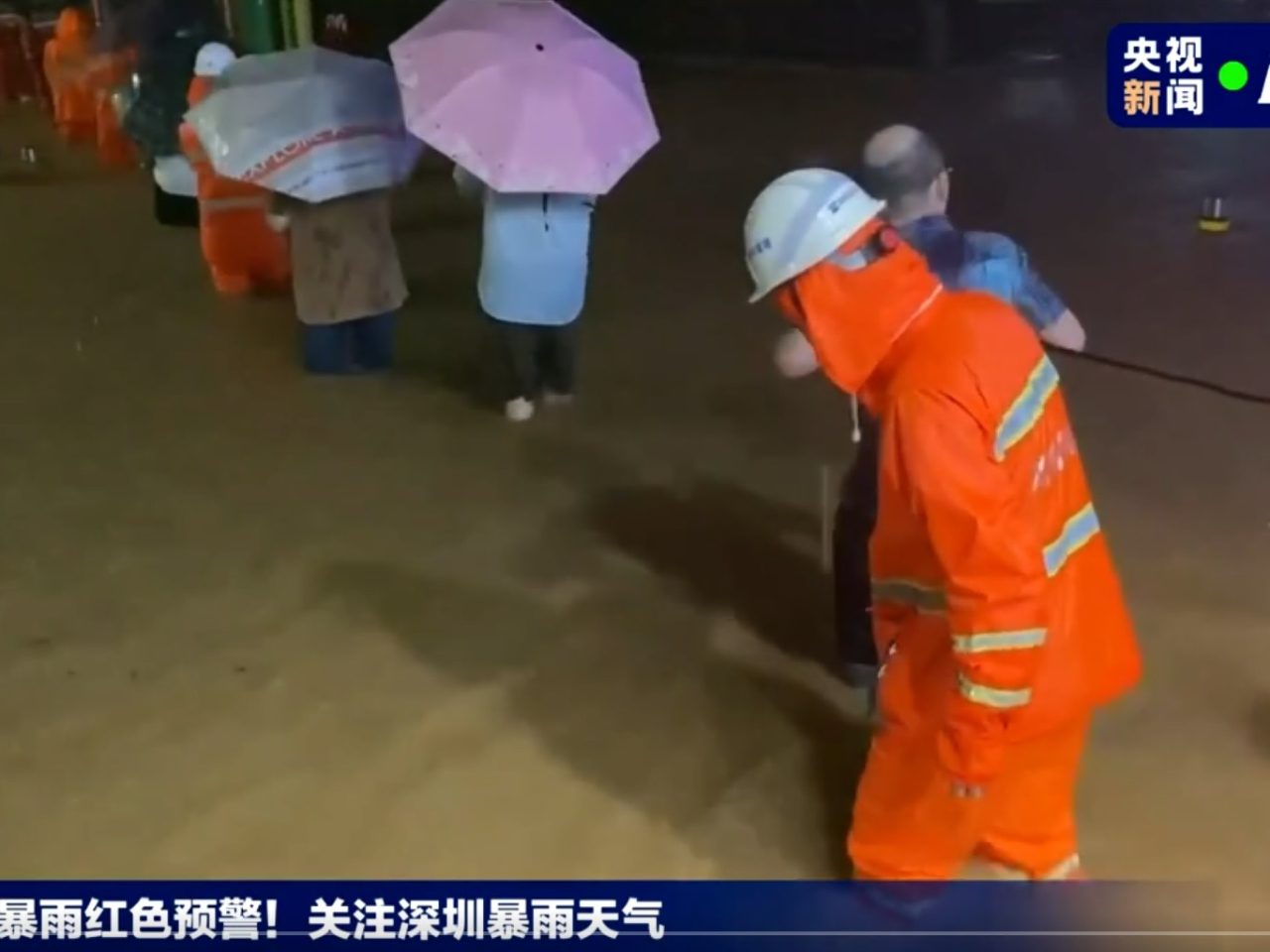 深圳晚上下暴雨，部分地段出現水浸。（央視新聞截圖）