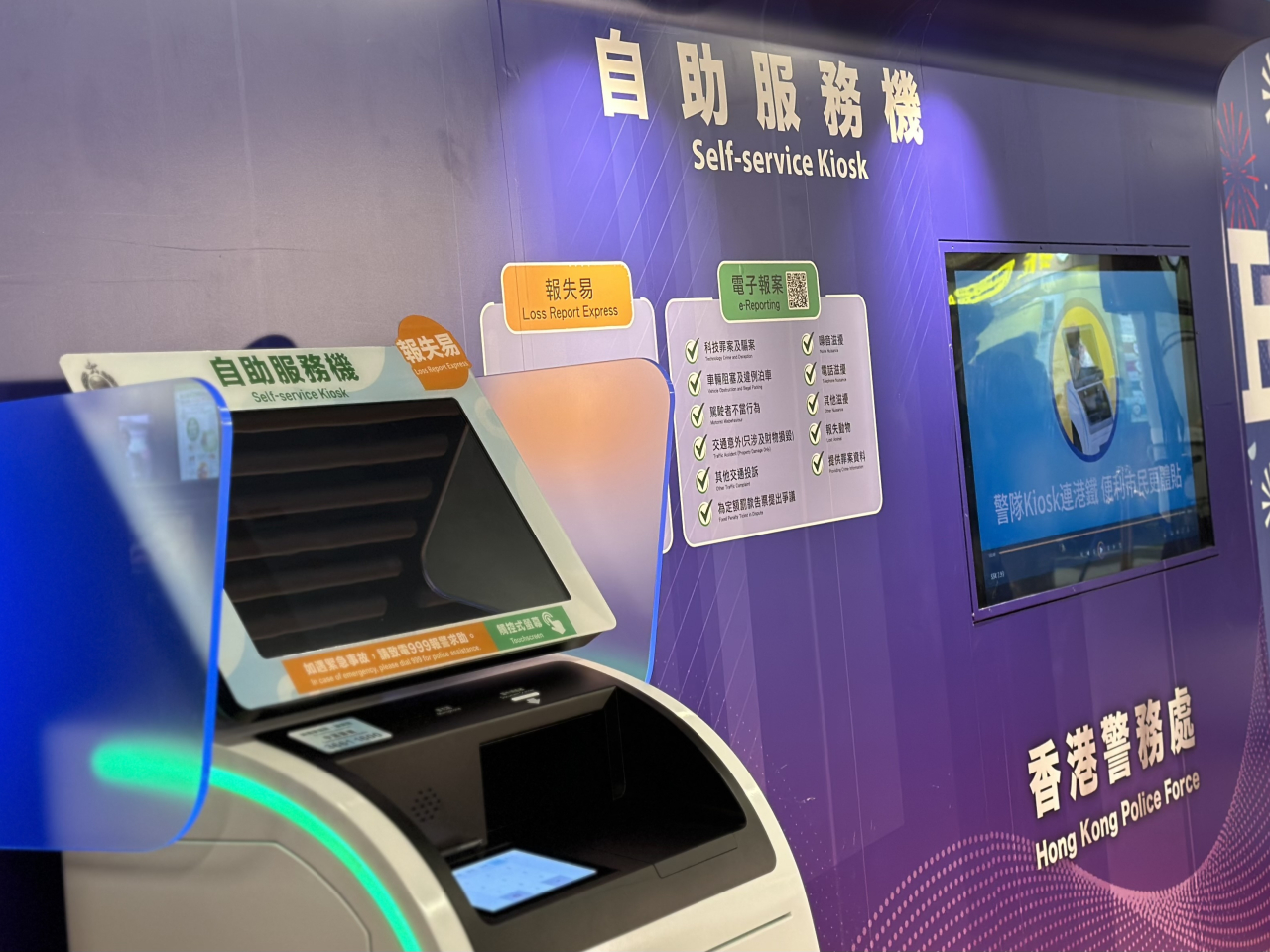 MTR station gets new kiosk for reporting lost property RTHK