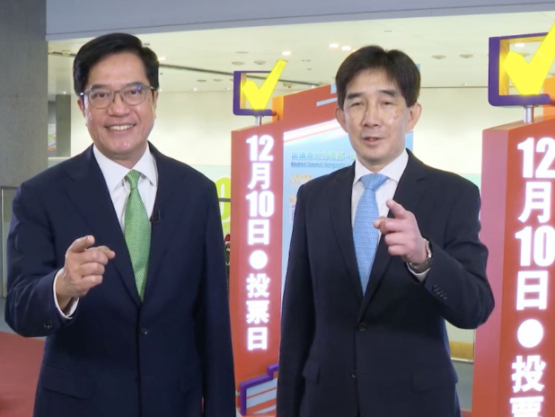 黃偉綸容偉雄呼籲12月10日區議會選舉日投票 - RTHK