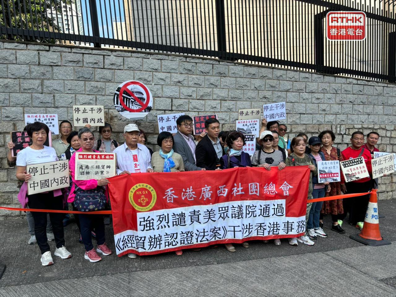 香港廣西社團總會成員要求美國停止干涉香港事務。（鄧瑋茵攝）