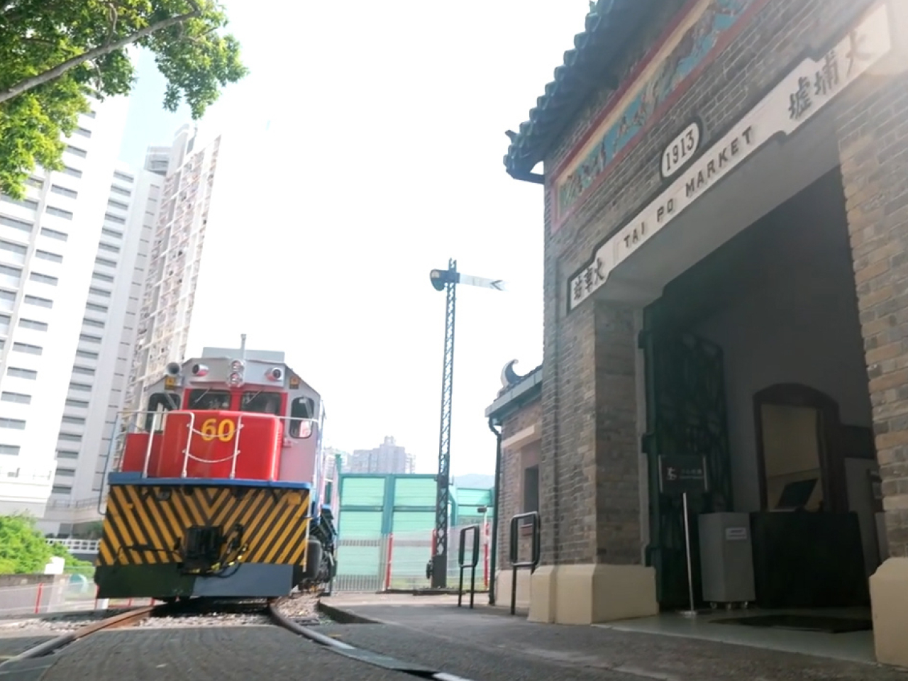 鐵路博物館展出火車頭 康文署曾重新髹油修復 - 新浪香港