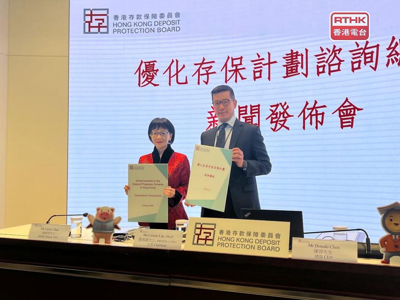 The Deposit Protection Board says raising the protection limit to HK$800,000 strikes the right balance between safeguarding the interests of depositors and ensuring the stability of the banking sector. Photo: RTHK