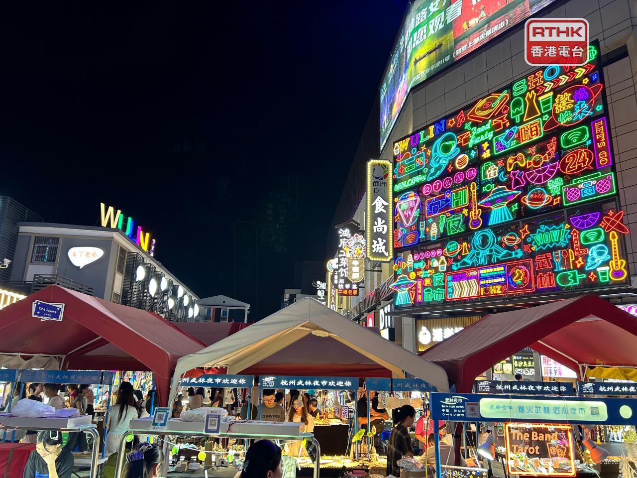 武林夜市是杭州夜經濟其中一個地標。（林漢山攝）
