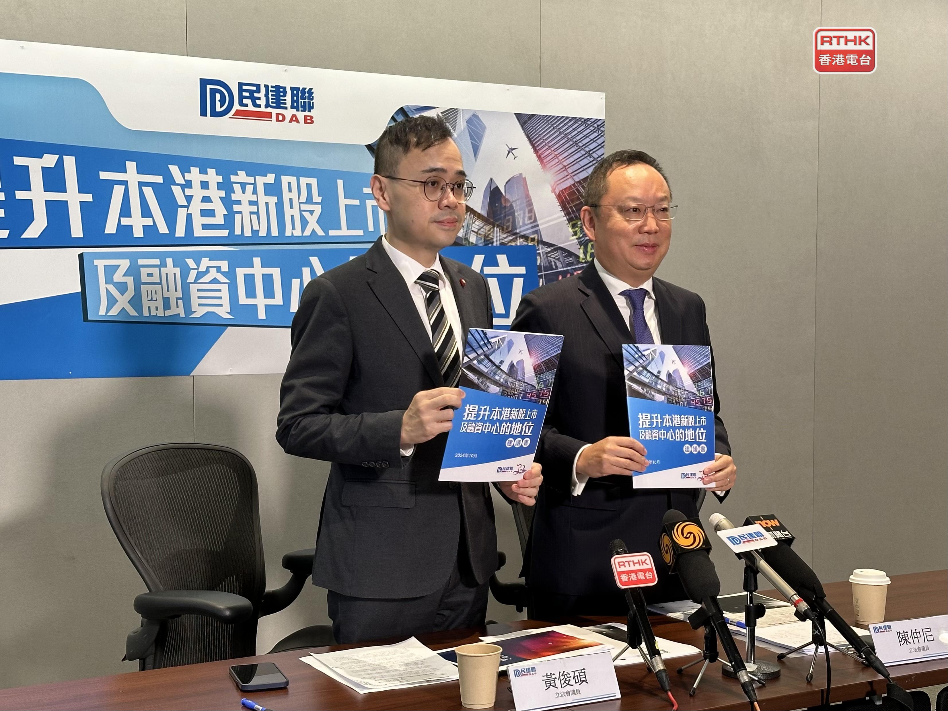 DAB urges govt to reduce stamp duty on stock trading RTHK