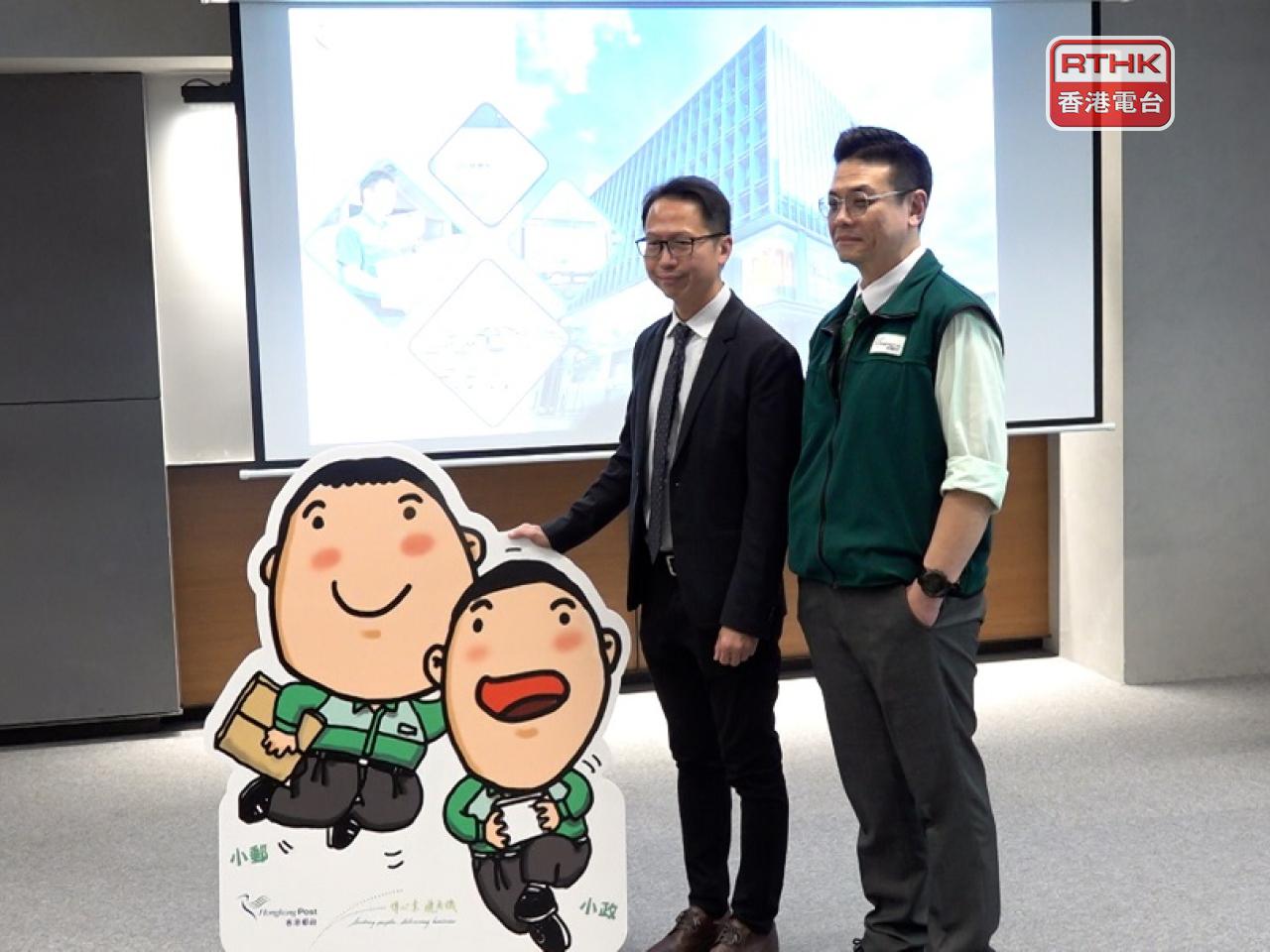 胡柏堅（左）稱，希望透過增加電子商貿服務增加收入，補貼傳統郵政服務支出。（孔令輝攝）