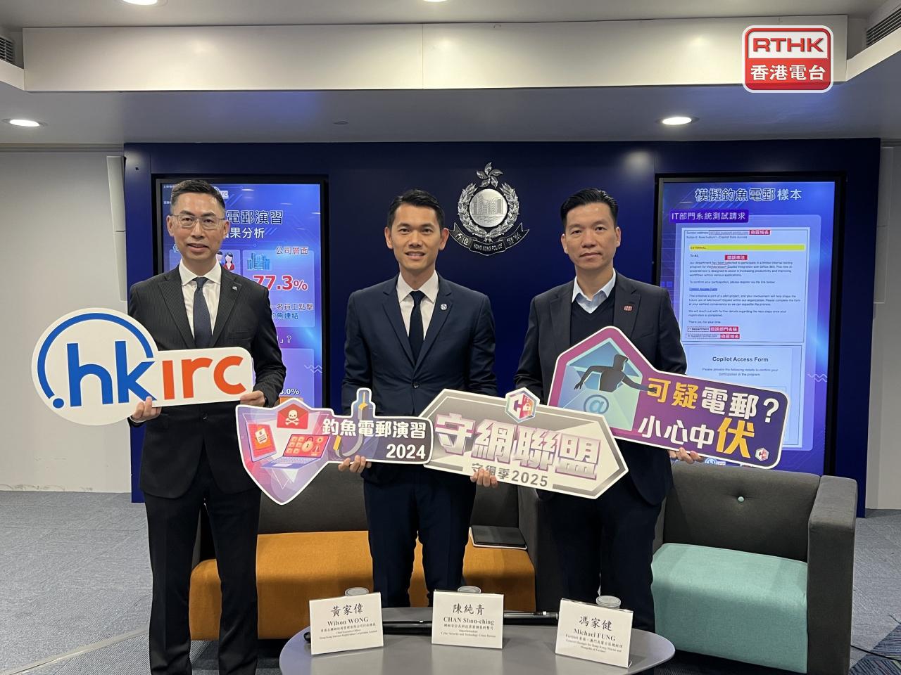 陳純青（中）說，企業員工對公司內部發出的訊息，以及牽涉與公司生意夥伴往來的電郵警覺性較低。（盧紫菁攝）