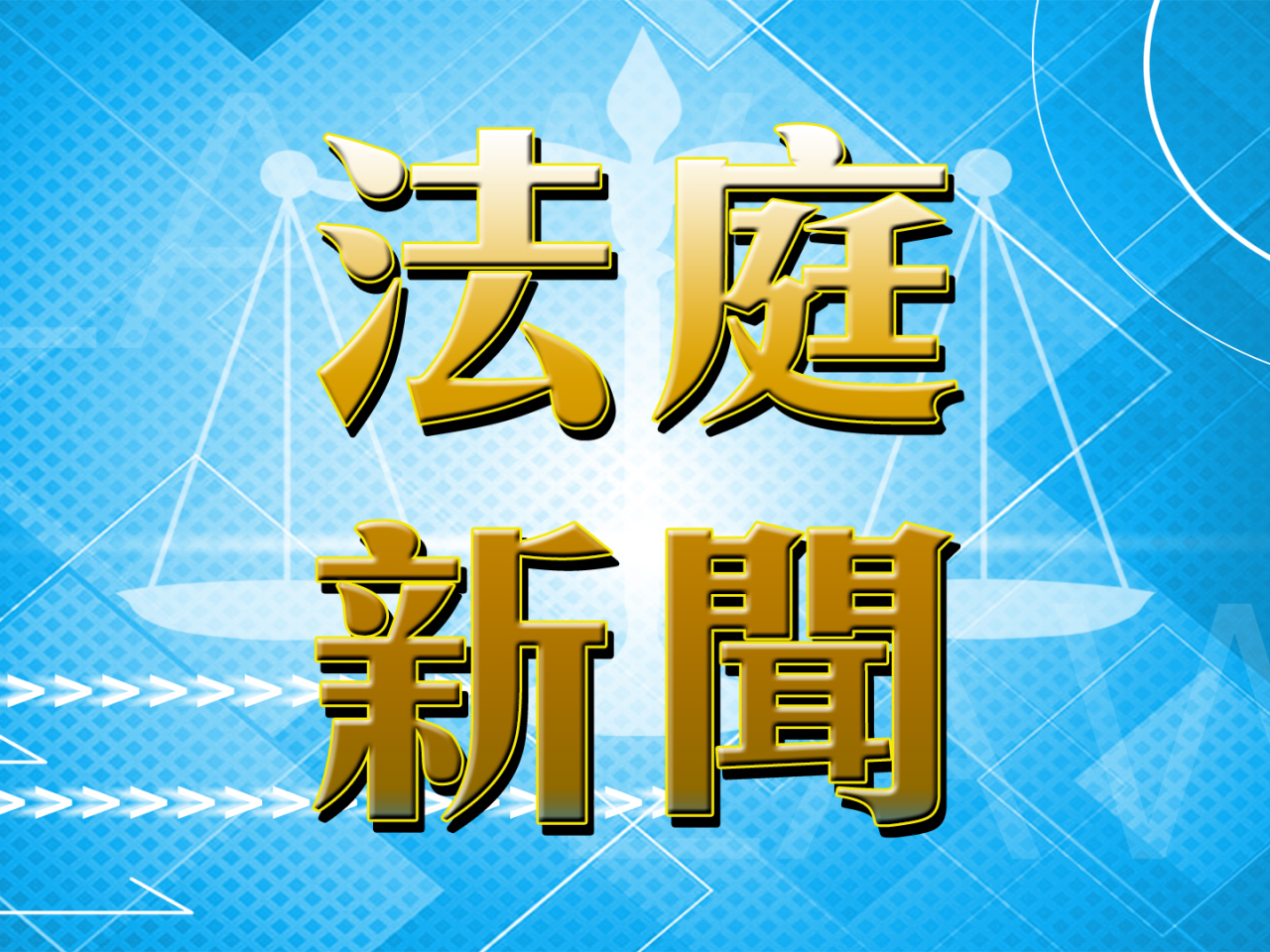 盜竊兩名信託人逾125萬美元　76歲會計人員判囚5年