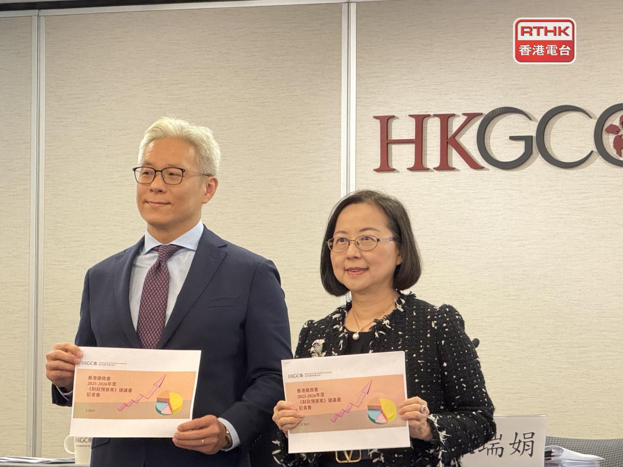 香港總商會主席陳瑞娟（右）表示，預計政府連續3年錄得巨額財赤，在經濟逆風下，建議政府要加大力度開源節流，加強競爭力。（任浩鋒攝）