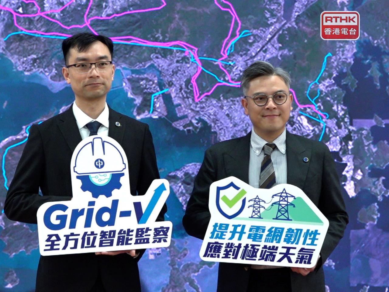中電與本地網絡商合作，研發出全新智能管理系統Grid-V，整合現時的監控系統，並引入人工智能評估分析潛在風險和異常狀況。（伍榮笙攝）