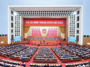 全國兩會｜全國人大會議舉行閉幕會