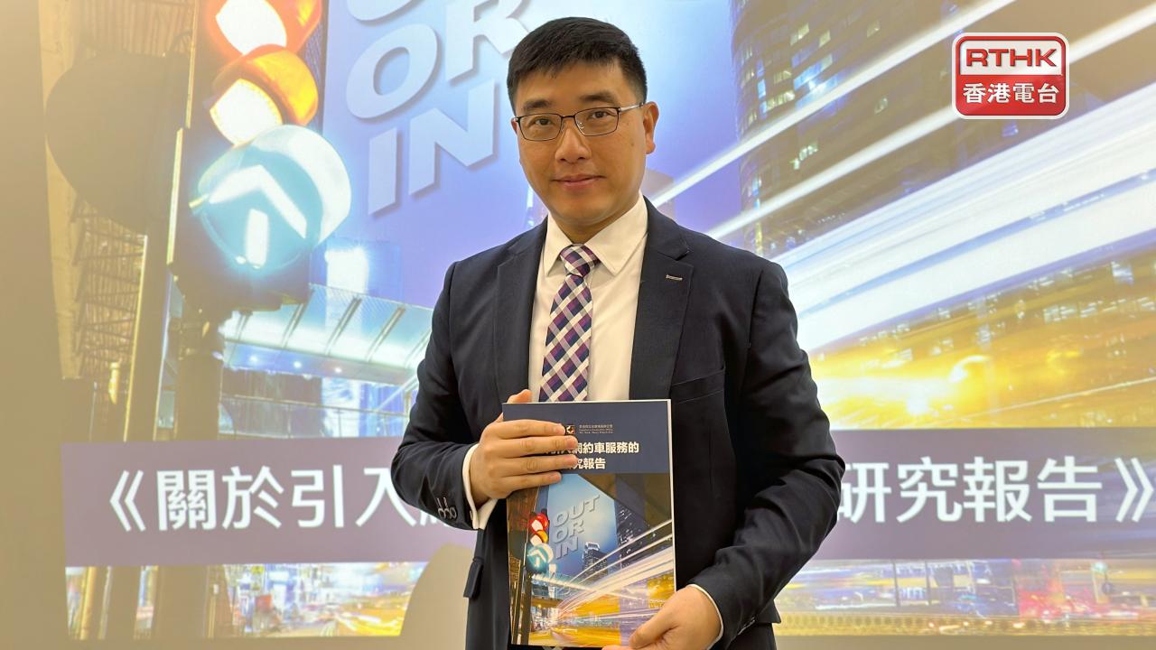 Ride-hailing drivers 'should face cabbie-style test' — RTHK:Video News cover