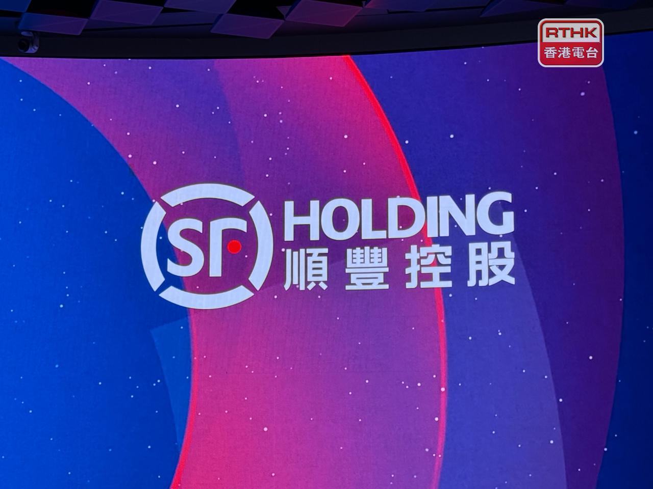 順豐控股去年盈利101.7億元人民幣，按年升23.5%。（港台圖片）