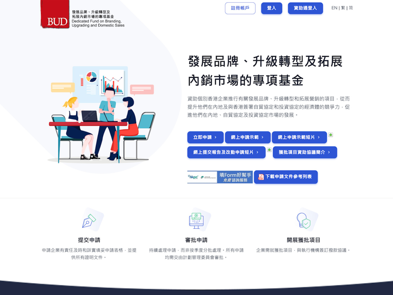 審計報告｜BUD專項基金逾半申請不成功- RTHK