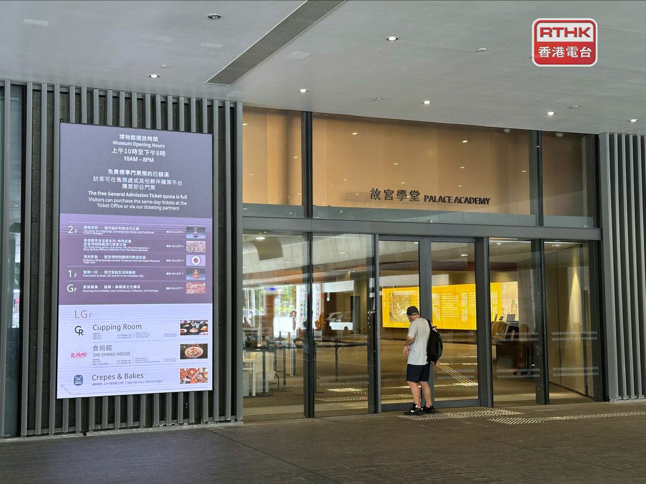 香港故宮文化博物館今日免費開放所有專題展覽，免費標準門票預約額滿。（仇志榮攝）