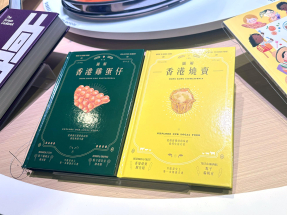 香港书展明起一连7日举行　互动装置如「揿飞攞位」推荐阅读书籍
