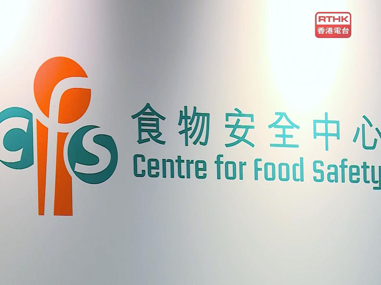 中心指示停售冰凍乳酪及棄置相關食品，已向負責人及員工作出食物安全和衛生教育，並要求徹底清潔消毒。（港台圖片）