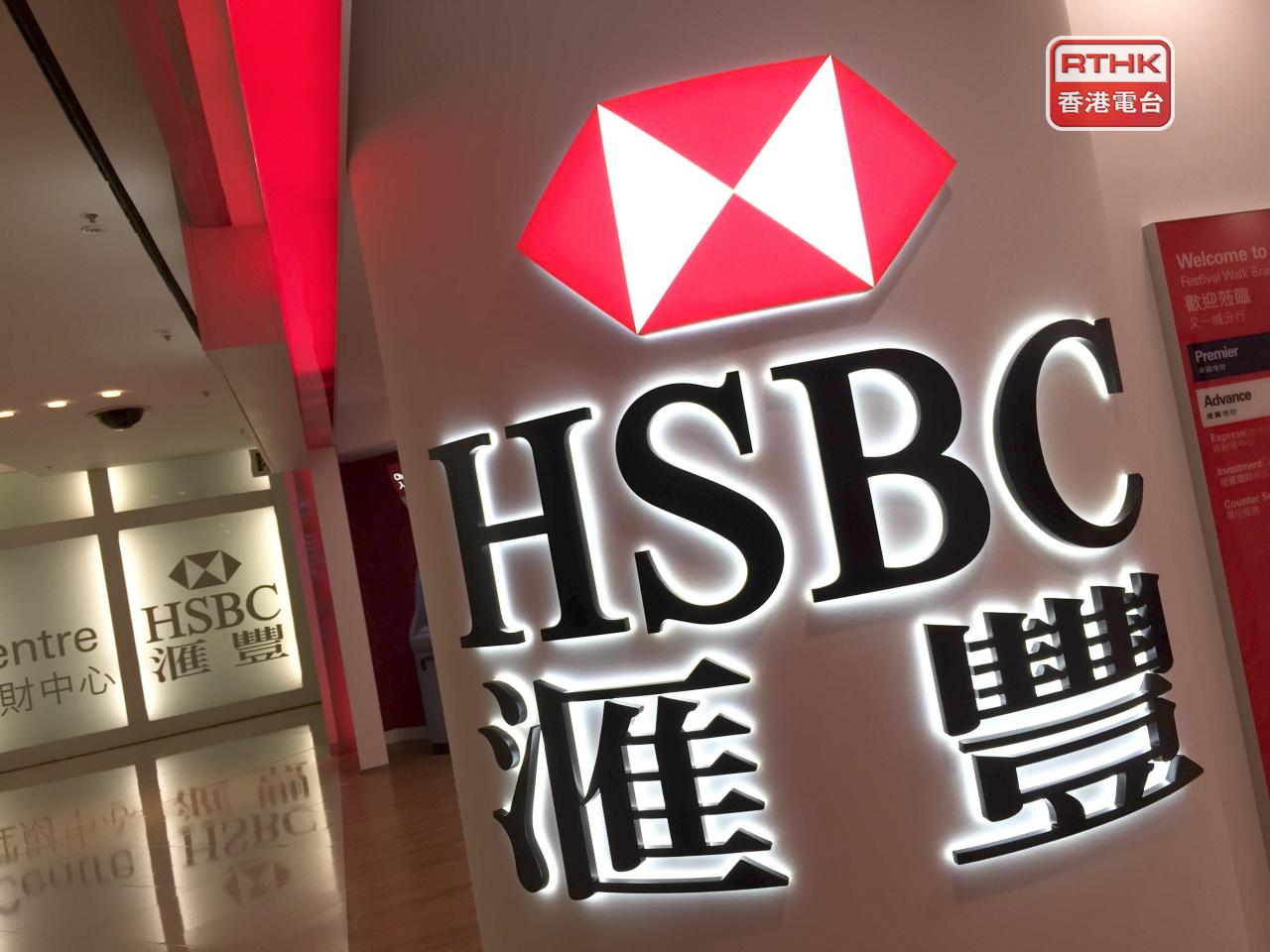 港股ADR個別發展，阿里巴巴升逾1%，滙控偏軟。（港台圖片）