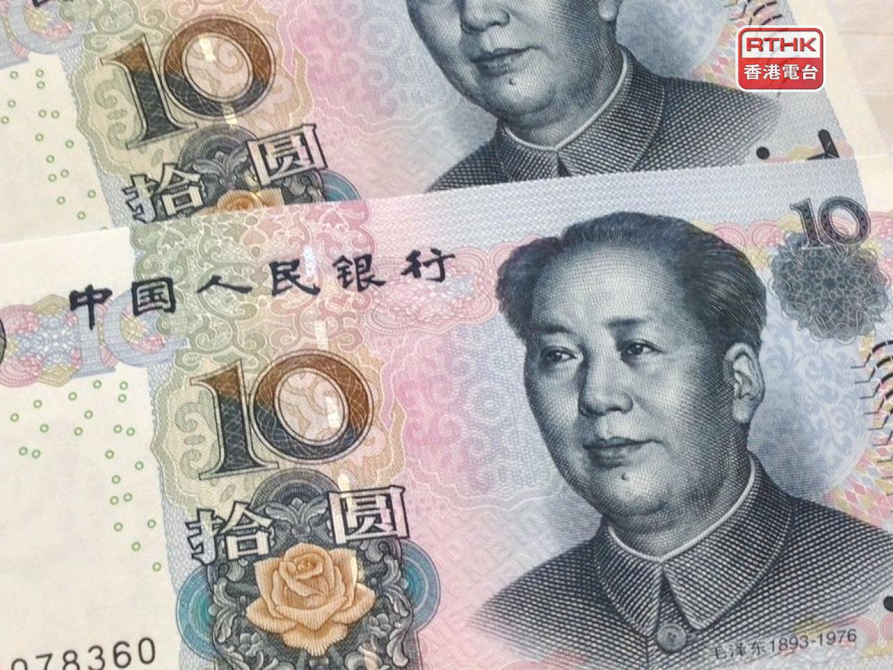 人民幣中間價報7.1526兌1美元，較上日中間價下調28點子。（港台圖片）