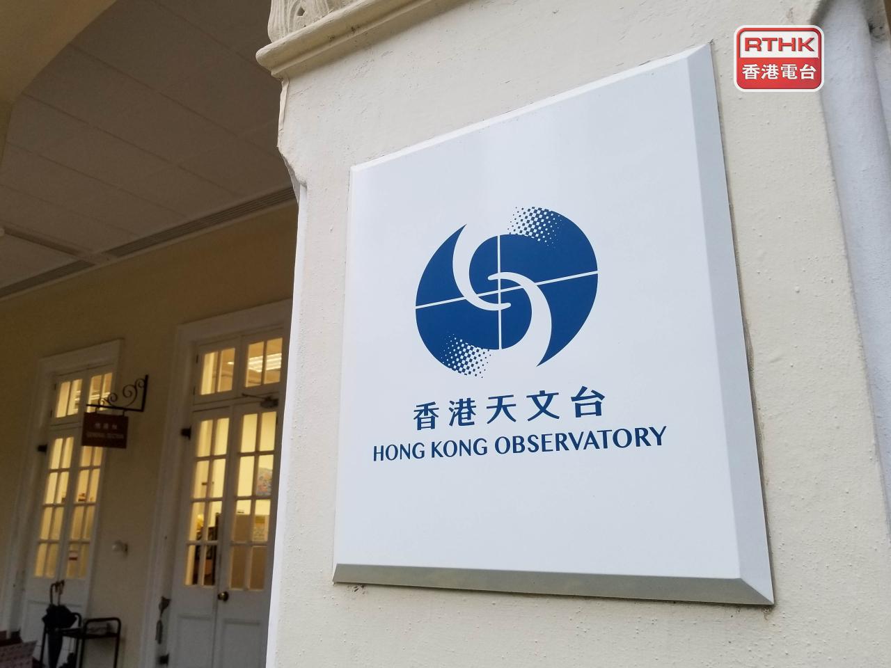 天文台預料，該熱帶氣旋會在週末至下週初為廣東沿岸及南海北部帶來狂風驟雨及雷暴。（港台圖片）