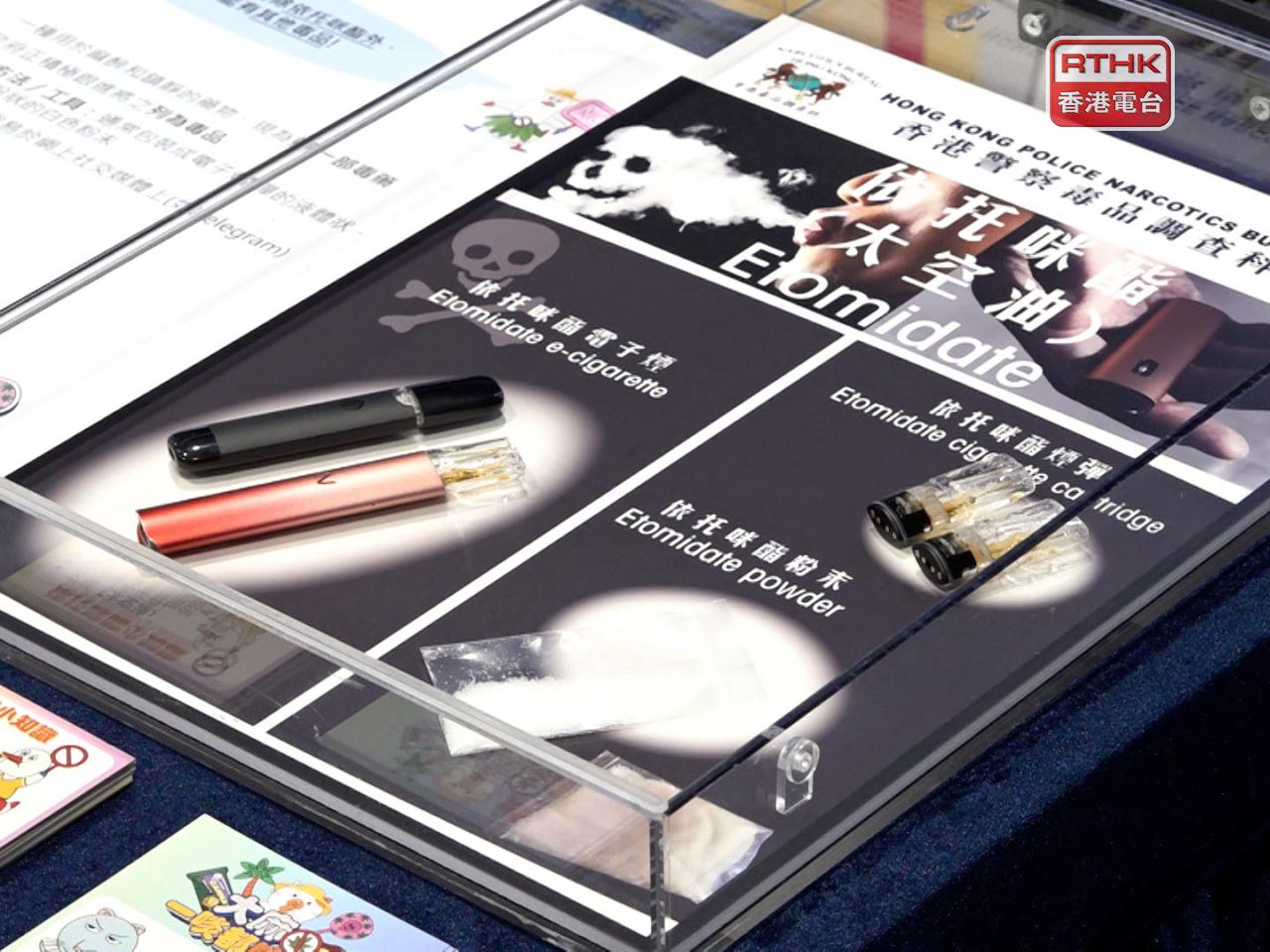 發言人表示，非法使用依托咪酯及類似物會成癮，嚴重損害健康。（港台圖片）