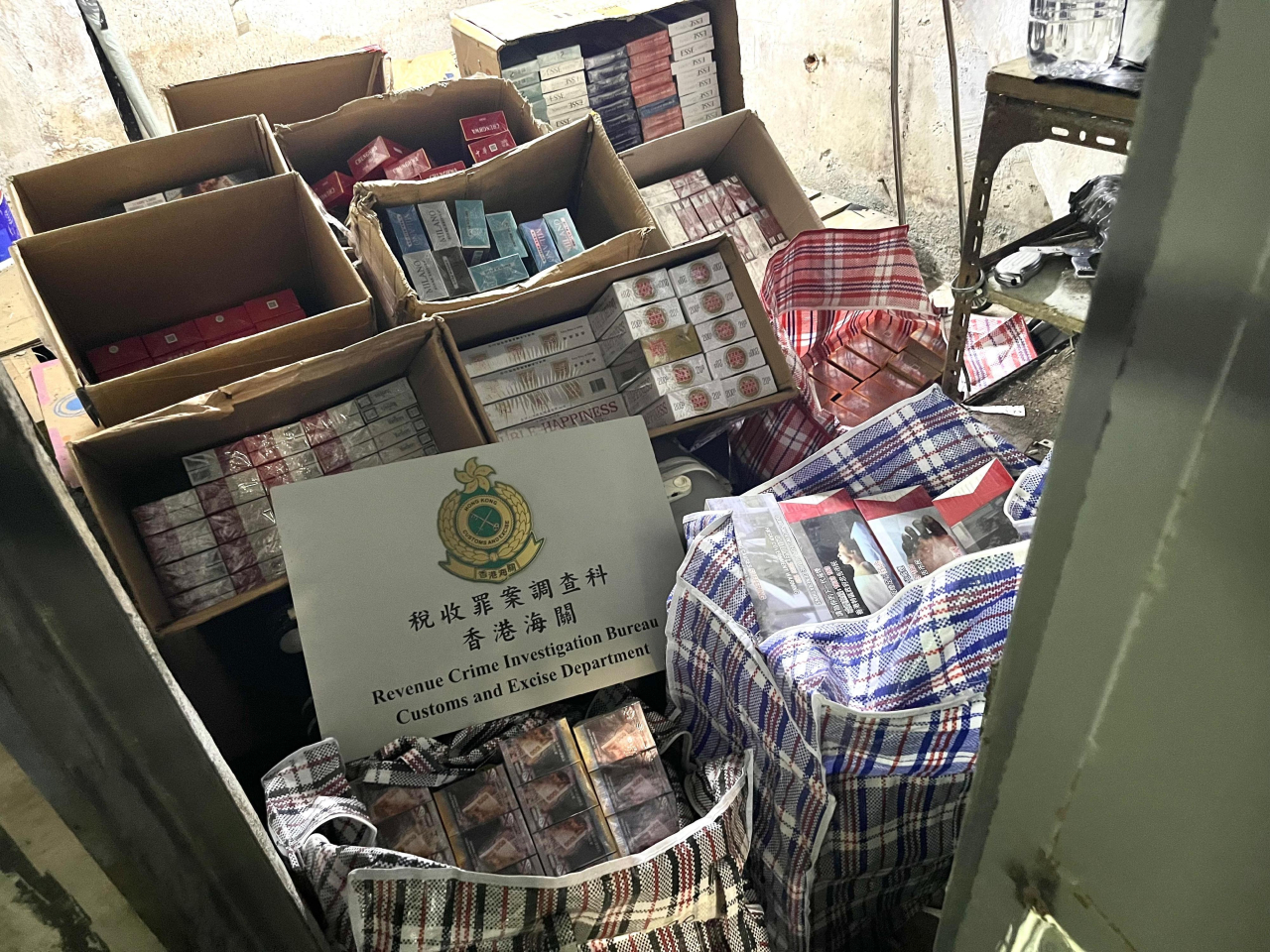 其中一個懷疑私煙貯存倉庫及部分檢獲的懷疑私煙。（政府新聞處）