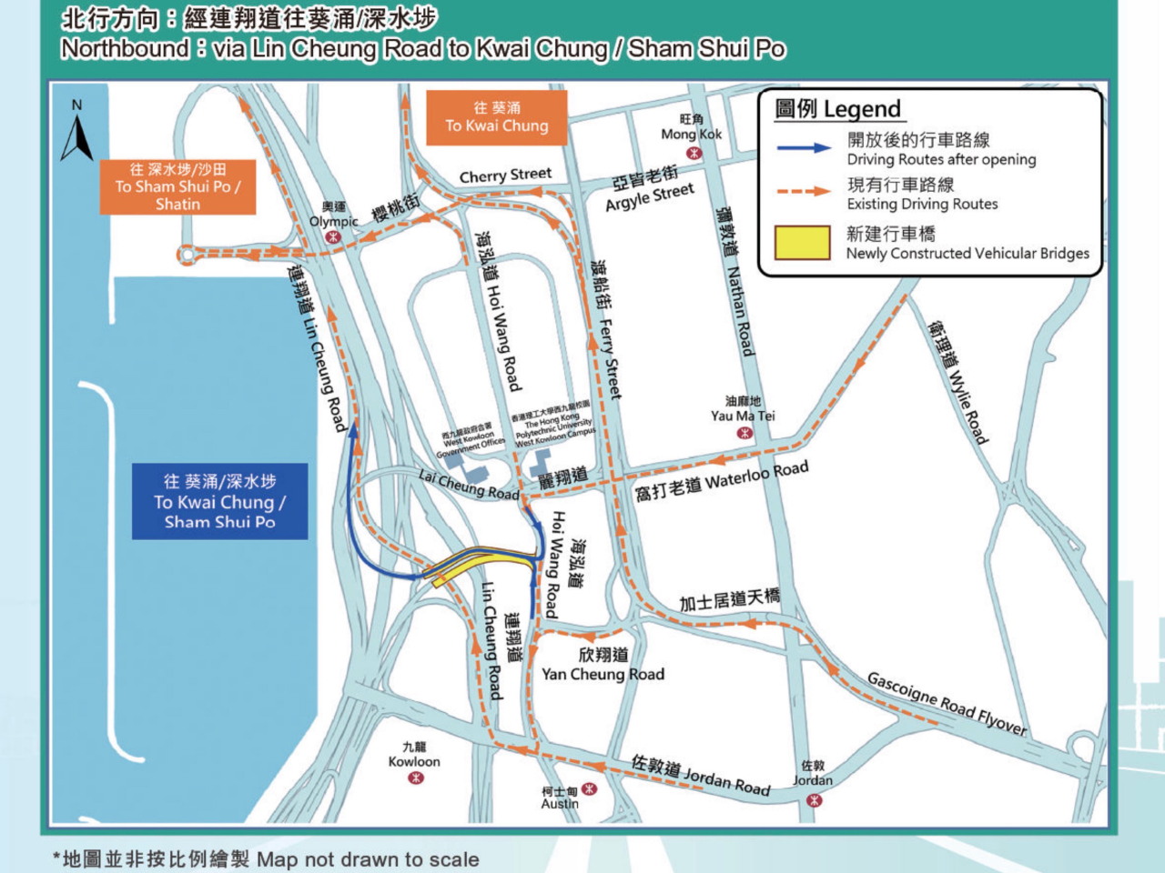 為配合中九龍幹線工程項目，海泓道往西區海底隧道或連翔道北行新建行車橋。（政府新聞處圖片）