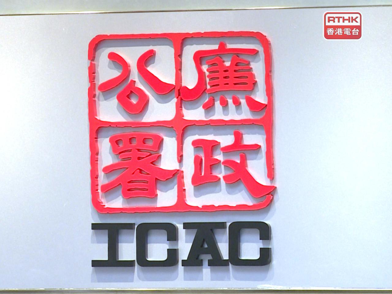 廉署落案起訴大昌行一名前高級營業代表，控告他訛稱多個客戶曾訂購貨品。（港台圖片）