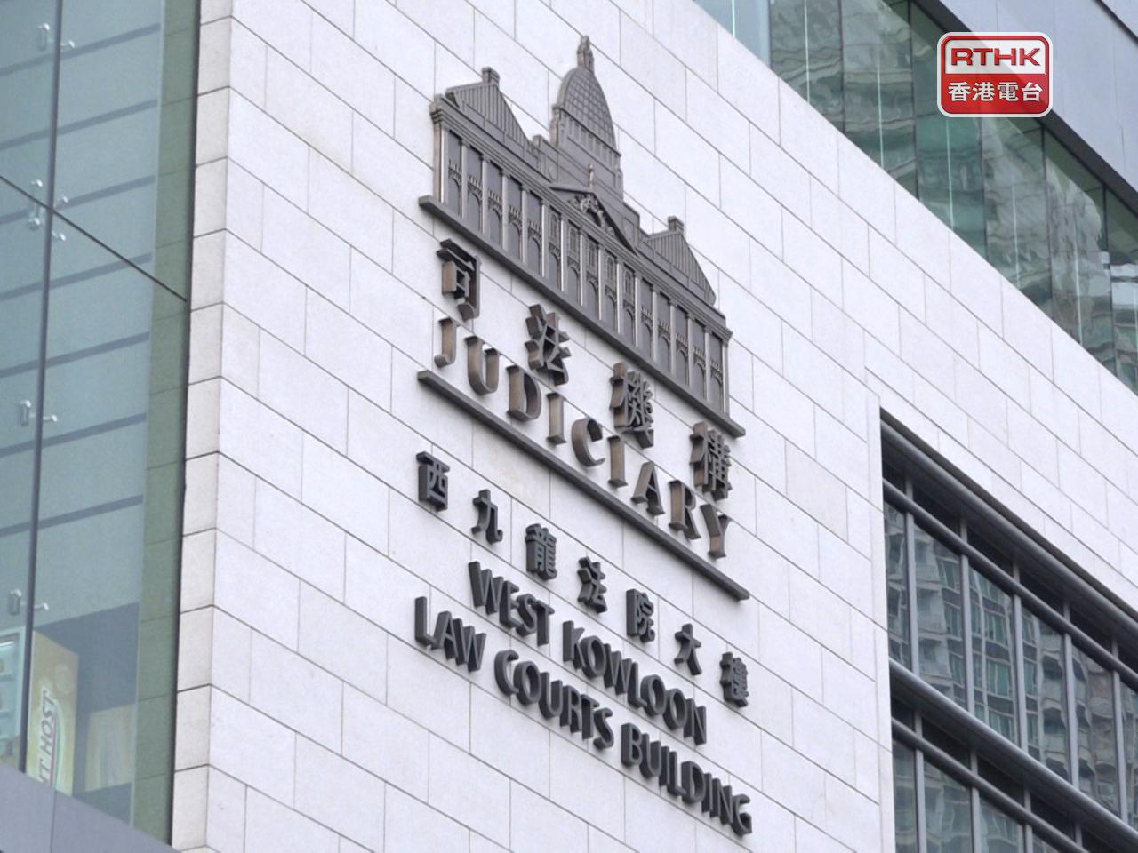 法庭聽取上訴方及控方陳詞後，決定押後9個月作出裁決。（港台圖片）