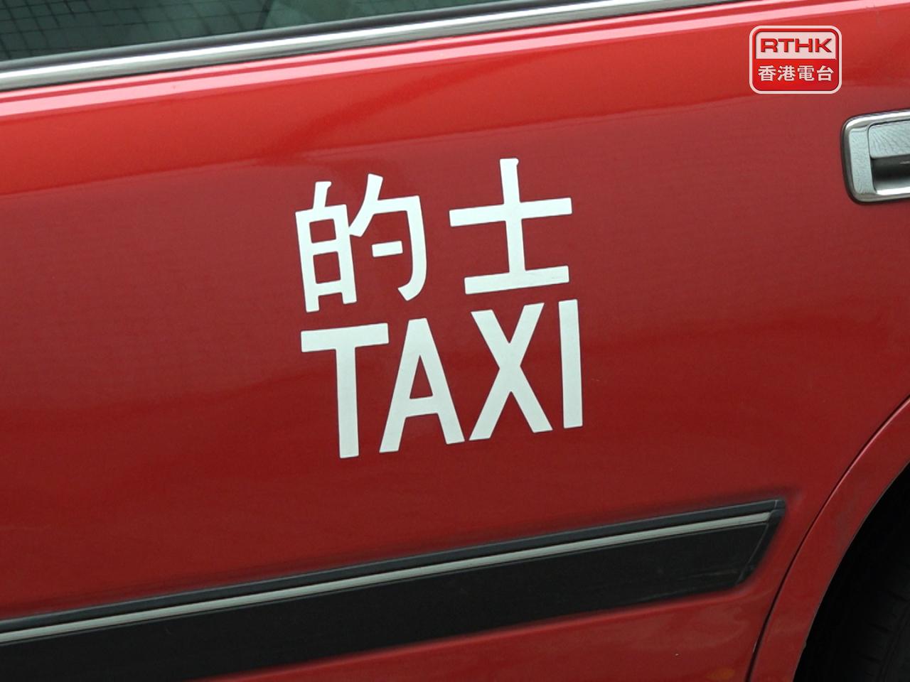 政府刊憲修例要求的士安裝行車記錄系統及兩種電子繳費媒介