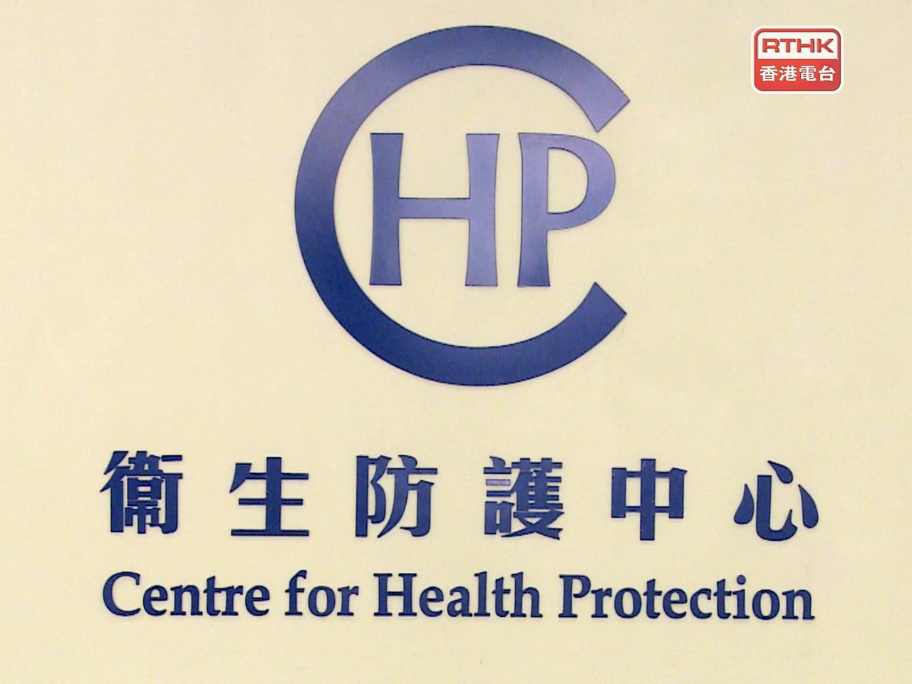衞生防護中心錄得一宗新增外地傳入登革熱感染個案。（港台圖片）