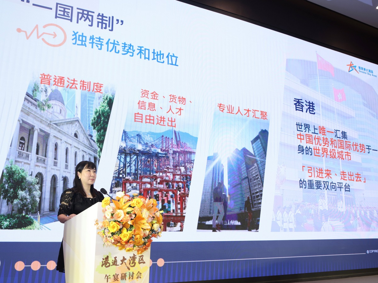 馮雅慧說，香港的獨特優勢將能與陝西扎實的產業基礎和科技創新活力緊密結合。（政府新聞處）