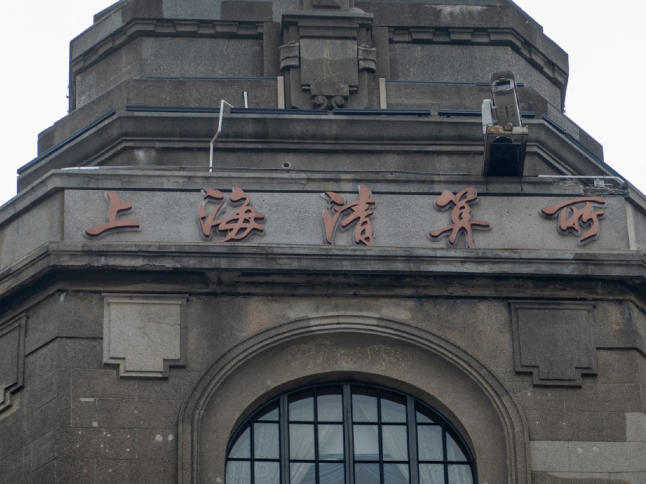 匈牙利下星期二於中國銀行間市場簿記發行最多50億元人民幣熊貓債，是逾兩年半以來首宗主權熊貓債發行。（法新社資料圖片）