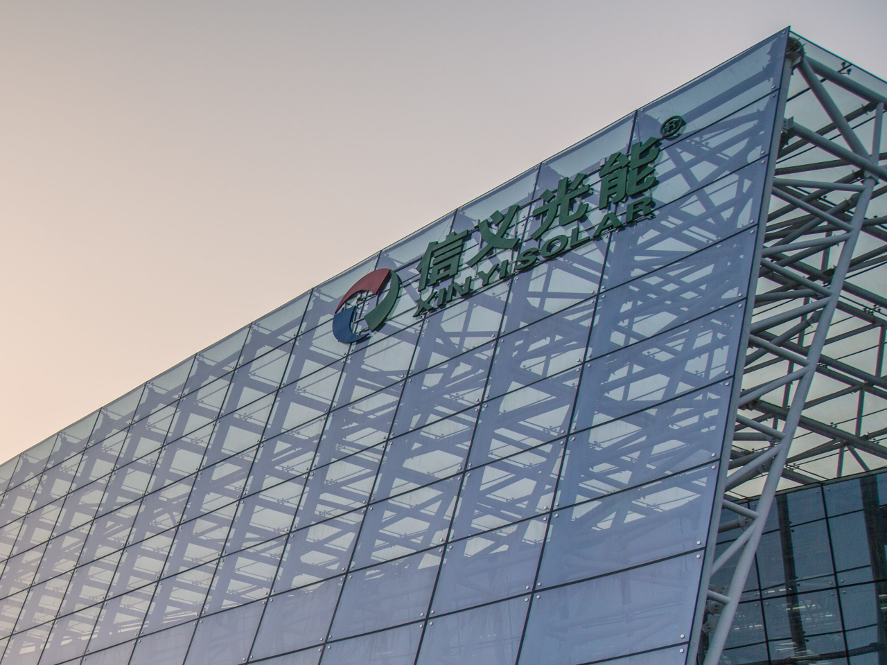 信義光能預料上半年盈利按年減少56%至66%。（公司網頁截圖）