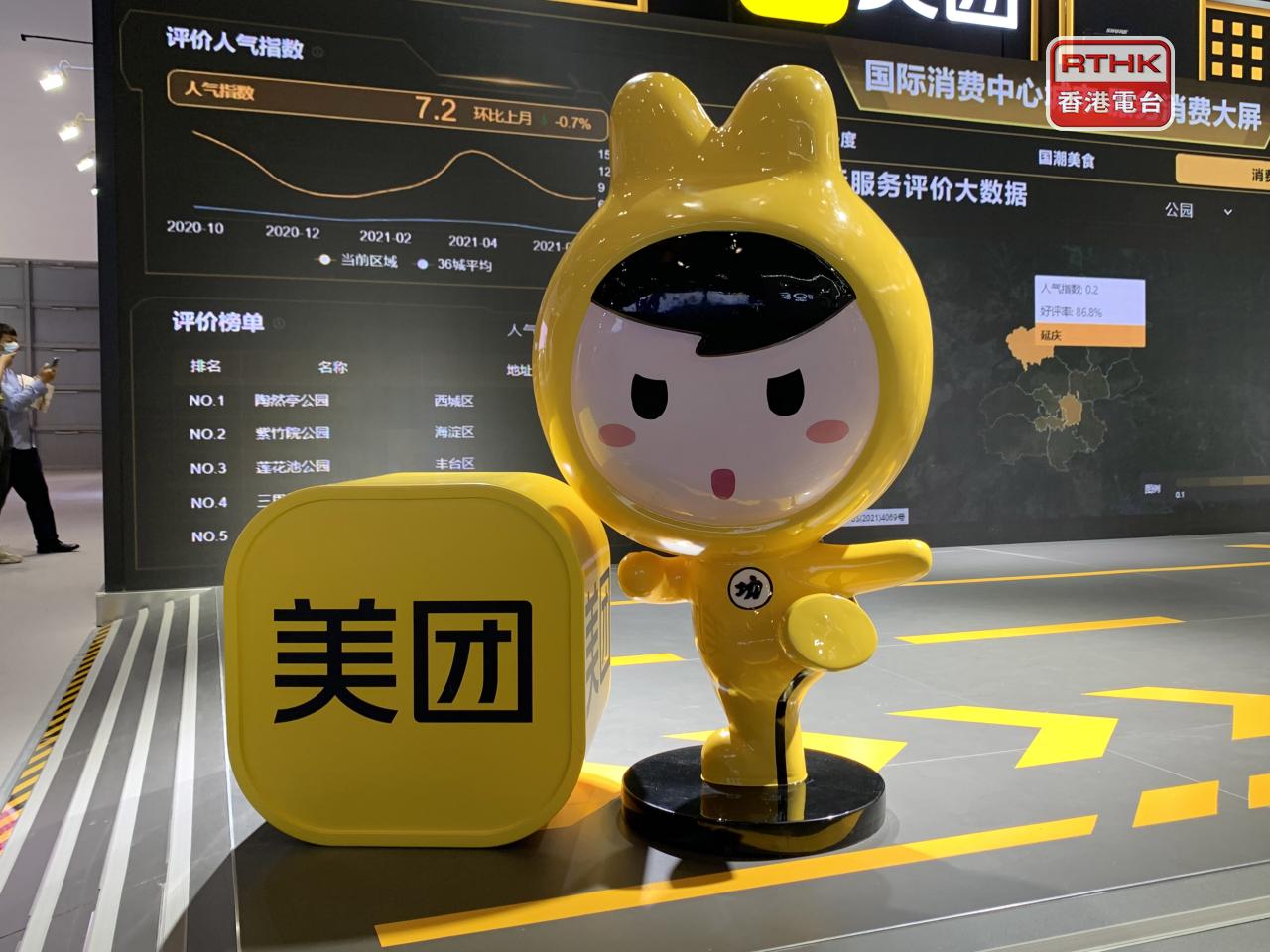 港股ADR個別發展，阿里巴巴、京東及美團升近2%至約5%。（港台圖片）