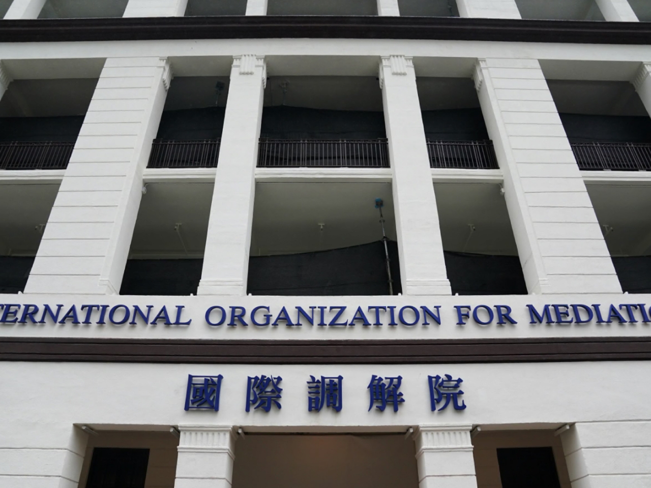 鄭若驊指國際調解院的成立，為促進國際調解提供了一個有利平台。（新華社資料圖片）
