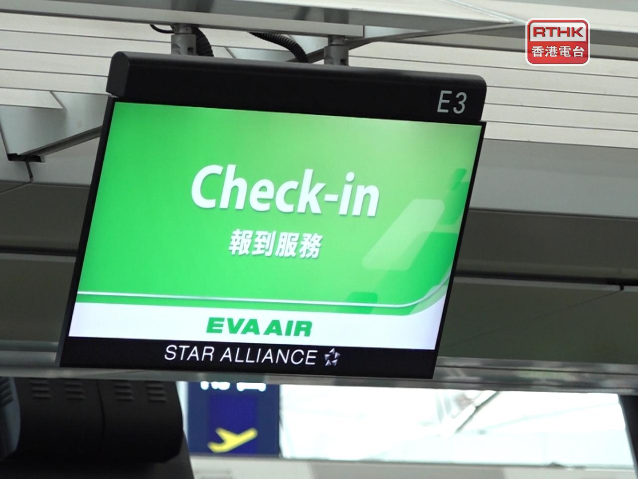 長榮航空宣布取消今明多個往返香港及台北與高雄的航班。（港台圖片）