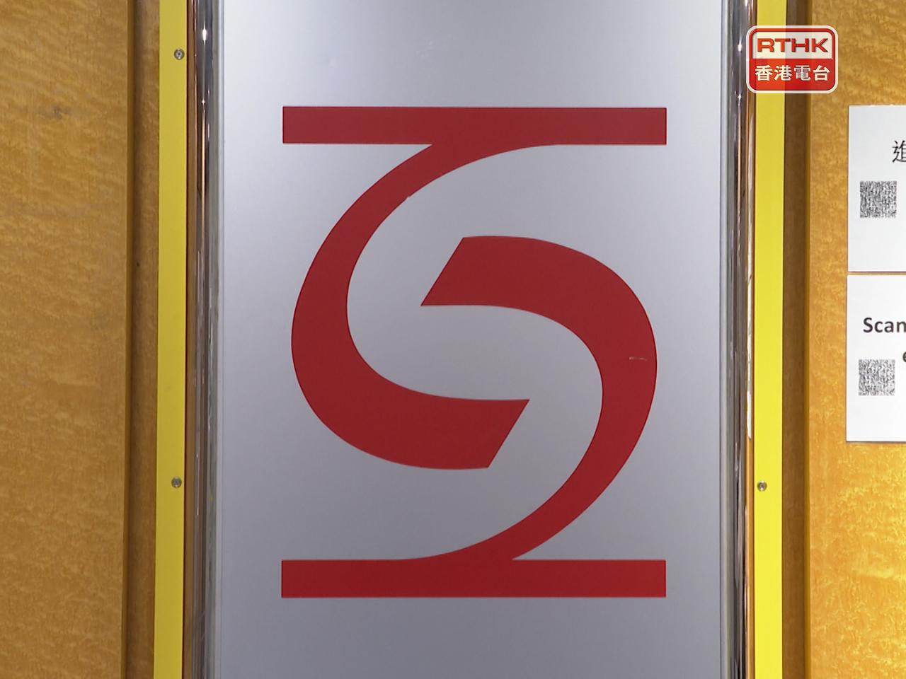 社署表示，市民如有需要可聯絡有關中心或服務單位，安排子女或家人安全回家。（港台圖片）