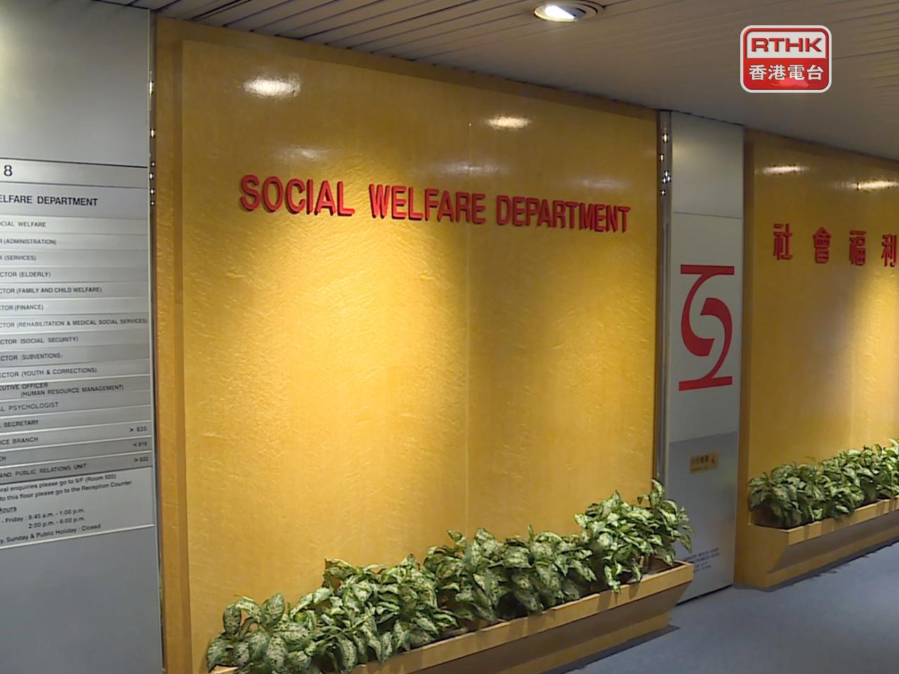 社署宣布，所有轄下福利服務單位明日將不會開放。（港台圖片）