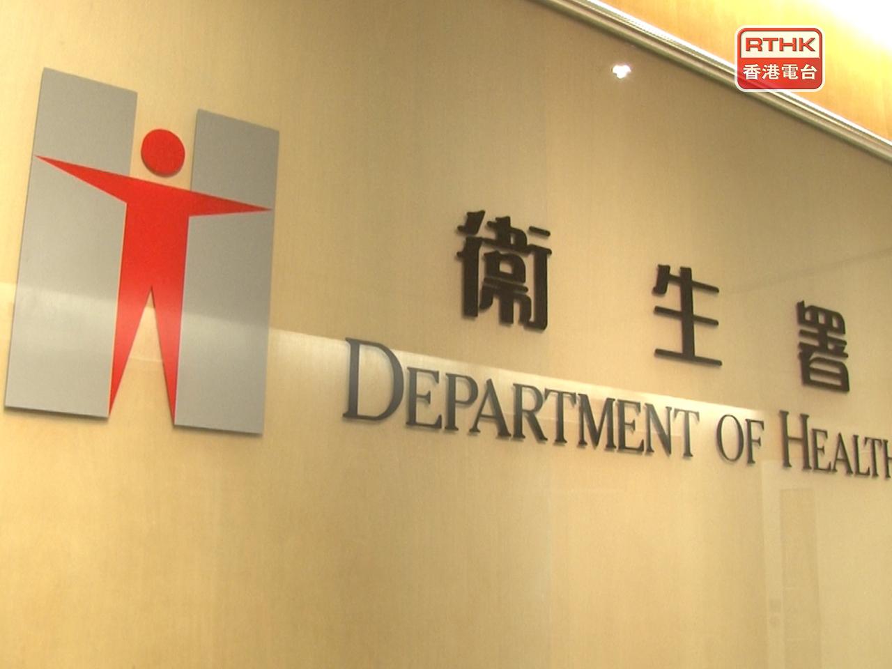 衞生署表示，新冠疫苗接種計劃下的兒童社區疫苗接種中心及私家診所新冠疫苗接種站，將不會在明日開放。（港台圖片）